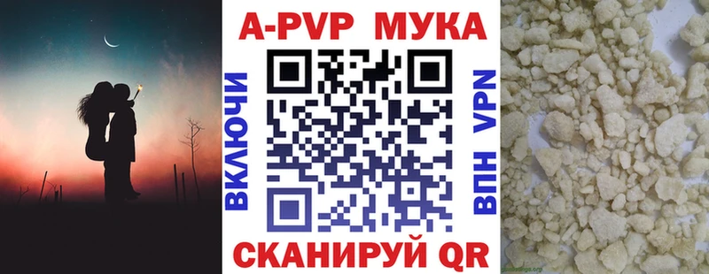 APVP кристаллы  цены   Нестеров 