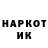 Гашиш Изолятор Niko Martyna