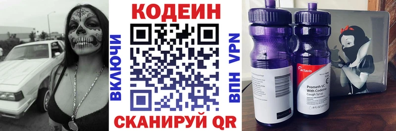 Кодеиновый сироп Lean напиток Lean (лин)  Нестеров 