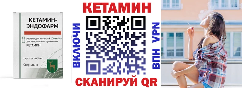 КЕТАМИН VHQ  купить закладку  Нестеров 