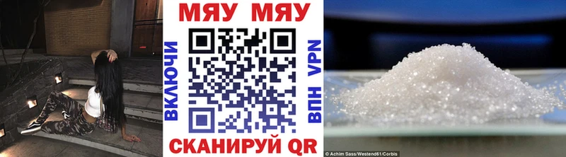 Мефедрон мяу мяу  Нестеров 